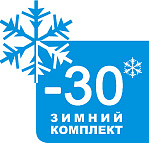 Зимний комплект POLAIR до -30 °C